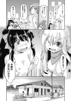 Page 72 of Ecchi Daisuki Joshi Chuugakusei wa Miinna Ninshin Kibou