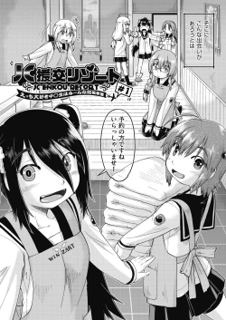 Page 7 of Ecchi Daisuki Joshi Chuugakusei wa Miinna Ninshin Kibou