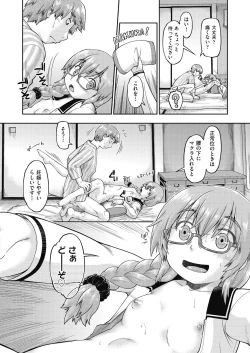 Page 88 of Ecchi Daisuki Joshi Chuugakusei wa Miinna Ninshin Kibou