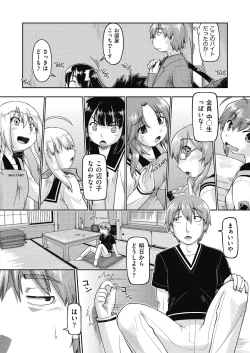 Page 8 of Ecchi Daisuki Joshi Chuugakusei wa Miinna Ninshin Kibou