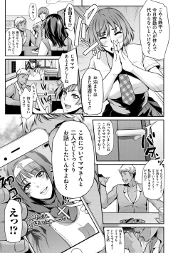 Page 107 of Ageman Life