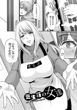 Page 12 of Ageman Life