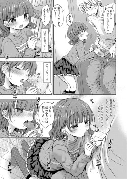 Page 43 of Otona Mitai ni Suki ni Shite ne - Don't treat me as a child