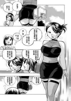 Page 91 of Bijin Shachou YukiCh. 1-8