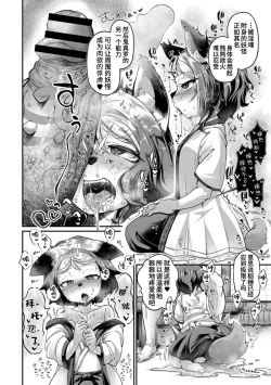 Page 12 of Onimara Ch. 6 | 鬼真罗 第6话