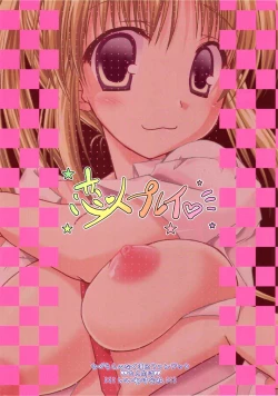 Page 22 of Koibito Play