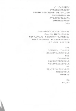 Page 36 of ClampCaptors