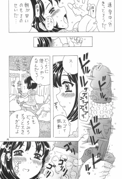 Page 19 of Soratobu Orikou 7