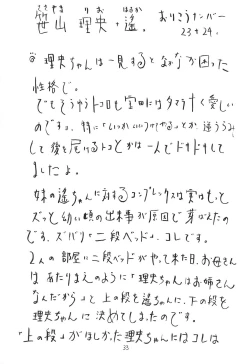 Page 33 of Soratobu Orikou 7