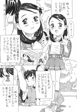 Page 35 of Soratobu Orikou 7