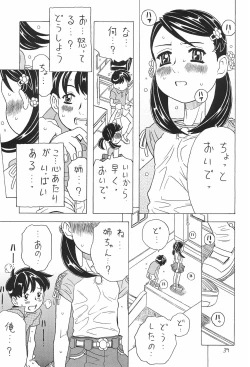 Page 39 of Soratobu Orikou 7