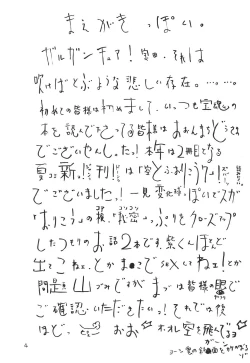 Page 4 of Soratobu Orikou 7