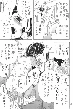 Page 57 of Soratobu Orikou 7