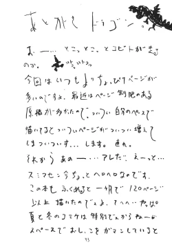 Page 73 of Soratobu Orikou 7