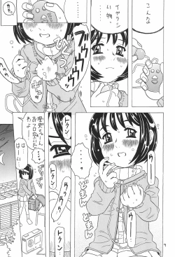 Page 9 of Soratobu Orikou 7