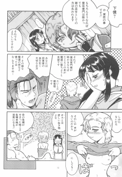 Page 10 of Shougun Sentai