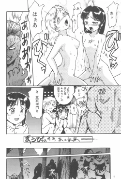 Page 18 of Shougun Sentai