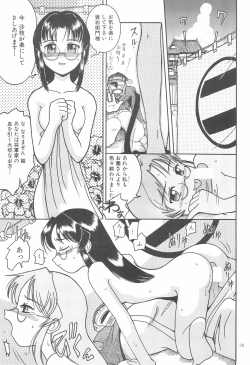 Page 29 of Shougun Sentai