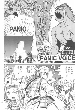 Page 32 of Shougun Sentai