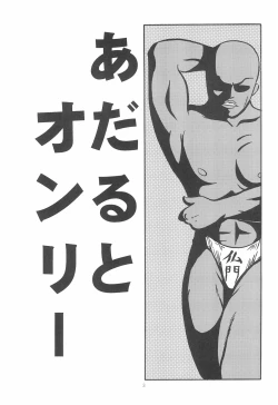 Page 3 of Shougun Sentai