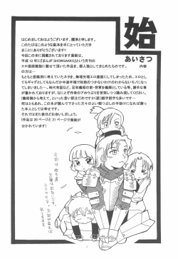 Page 4 of Shougun Sentai