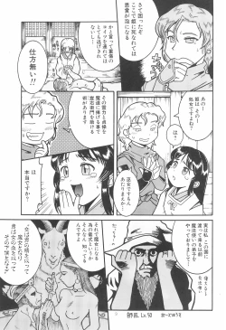 Page 9 of Shougun Sentai