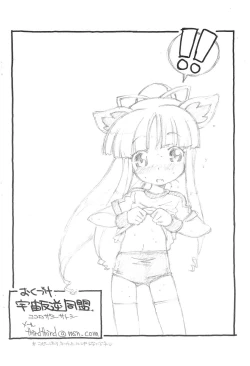 Page 10 of Koniro Ouji