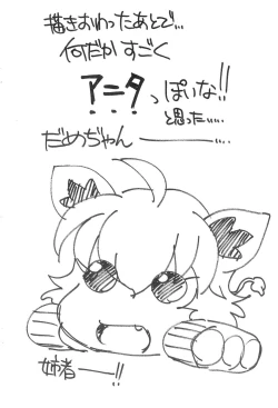 Page 8 of Koniro Ouji