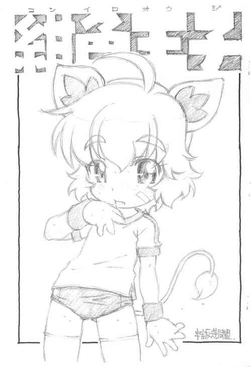 Download Koniro Ouji