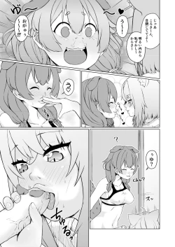 Page 13 of OKKRdeZIPZIP! Vol.1