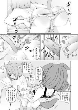 Page 17 of OKKRdeZIPZIP! Vol.1