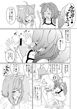 Page 19 of OKKRdeZIPZIP! Vol.1