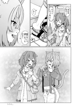 Page 29 of OKKRdeZIPZIP! Vol.1