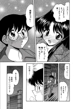 Page 149 of riria zero-one Vol.2