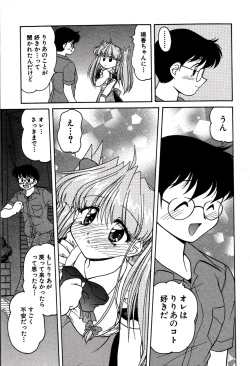 Page 155 of riria zero-one Vol.2