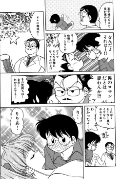 Page 171 of riria zero-one Vol.2