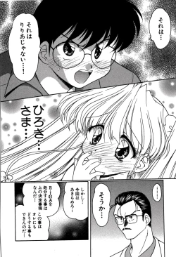 Page 182 of riria zero-one Vol.2