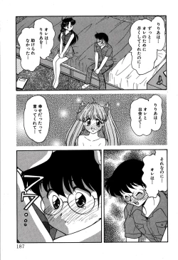 Page 189 of riria zero-one Vol.2