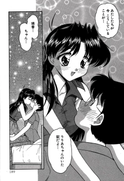 Page 191 of riria zero-one Vol.2