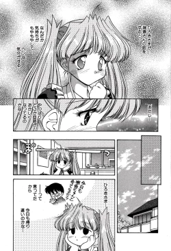 Page 19 of riria zero-one Vol.2