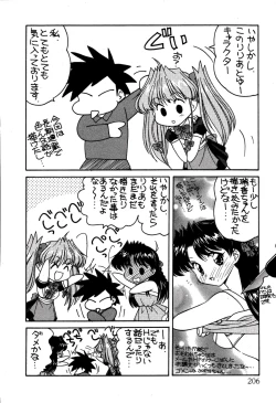 Page 208 of riria zero-one Vol.2