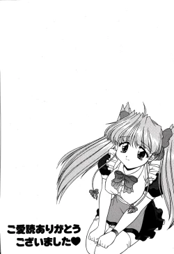 Page 210 of riria zero-one Vol.2