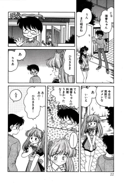 Page 24 of riria zero-one Vol.2