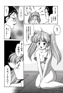 Page 40 of riria zero-one Vol.2