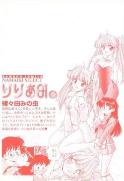 Page 4 of riria zero-one Vol.2