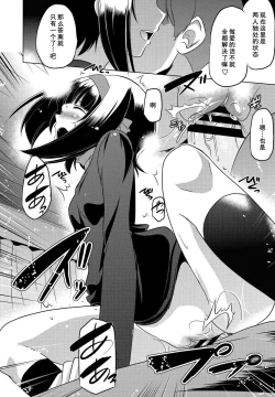 Page 11 of Imouto datte Tsukatte Ii no yo?