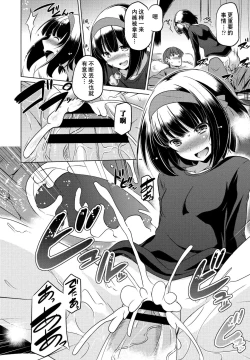 Page 13 of Imouto datte Tsukatte Ii no yo?