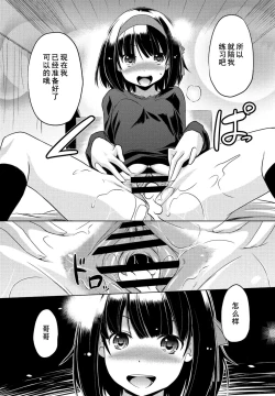 Page 15 of Imouto datte Tsukatte Ii no yo?