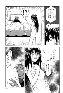 Page 159 of Another side