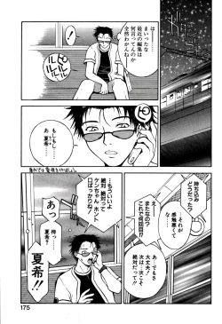 Page 179 of Another side